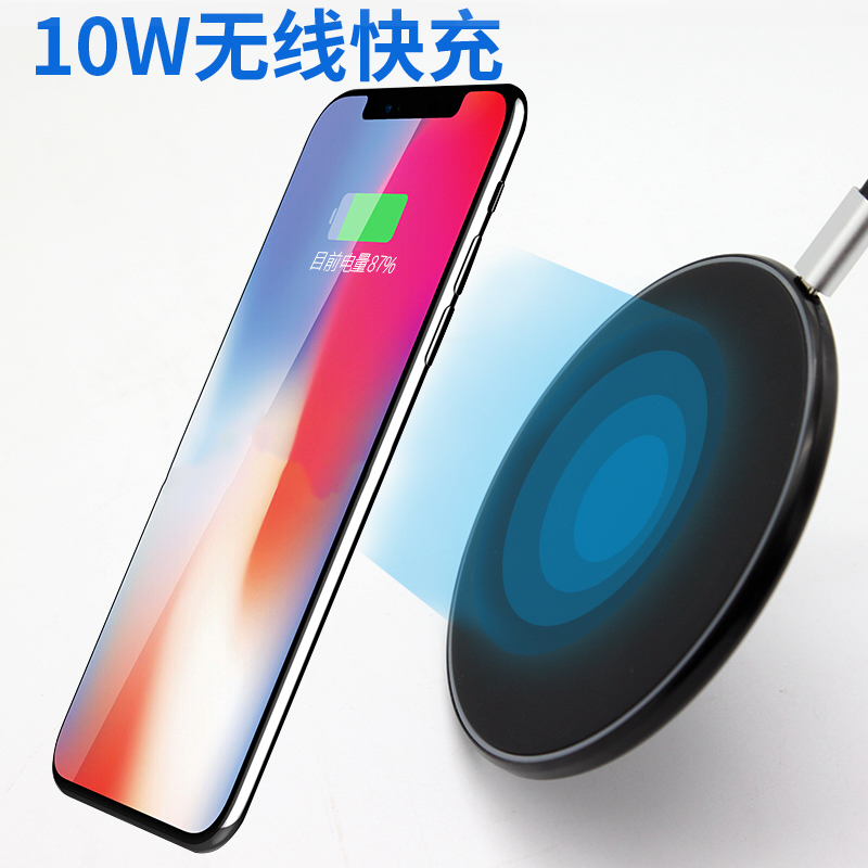 HIGE/苹果X无线充电器 10W无线快充 智能识别 iphoneX/8p 三星s8+/s9无线充电器 安卓接口 黑色