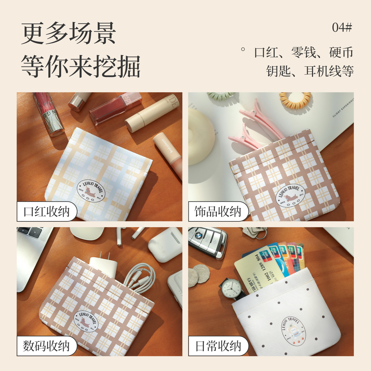 弹片口红收纳包化妆包女便携式小型零钱钥匙包内收纳小包随身1085高清大图