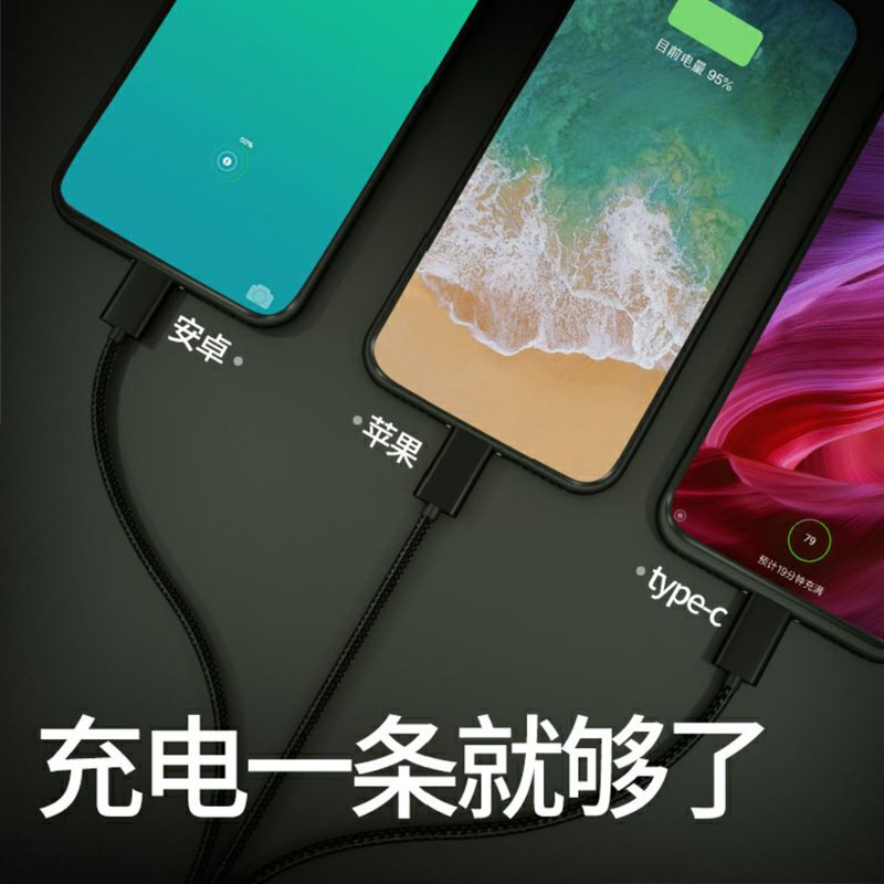 [苏宁宜品]一拖三数据线 适用快充100W快充6A闪充5A车载一拖三适用苹果iphone13/14华为安卓oppo手机高清大图