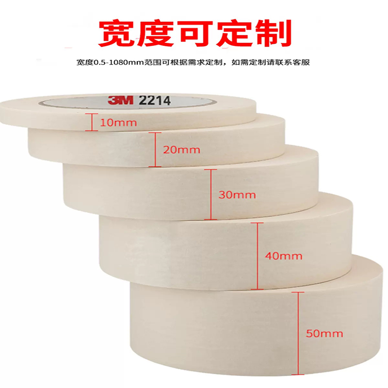 纸胶带高清大图