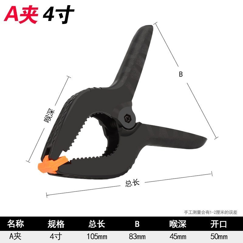 木工夹c型g字a字掐子工具夹子固定f夹具配件可调节强力快速夹紧器 木工A字夹-4寸-夹持50mm