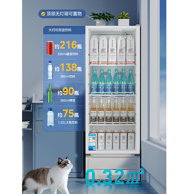 美的立式商用一级节能无霜冷藏柜饮料柜啤酒鲜花蛋糕柜超市保鲜柜223L展示柜SC-260GWDEM极地白