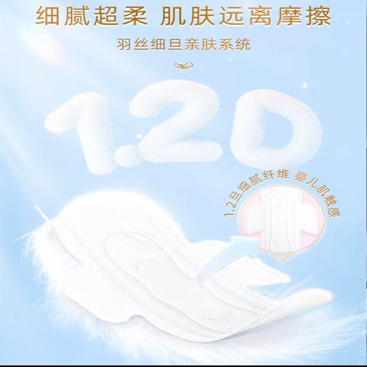 七度空间(SPACE 7)少女极薄透气棉柔迷你巾180mm14片高清大图