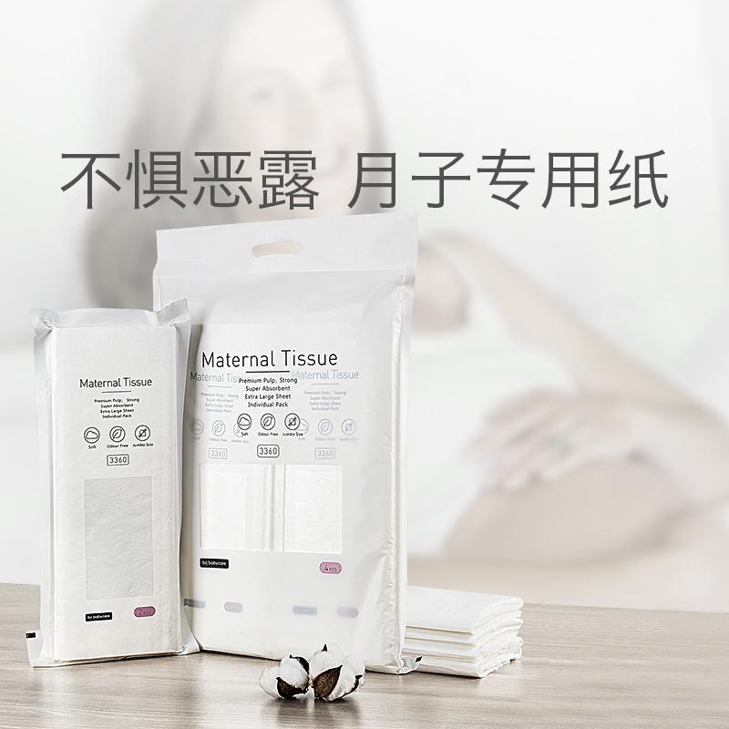 babycare 产妇卫生纸月子纸加长产房用纸 孕妇产褥垫刀纸产后用品3360 白色