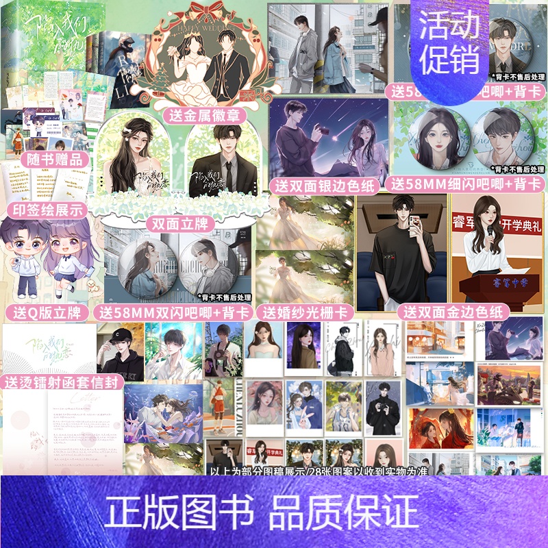 【正版】印特签版天宇专享赠品 陷入我们的热恋 全套3册 耳东兔子 青春文学校园爱情言情小说书籍全集套装实体书 暗格里的