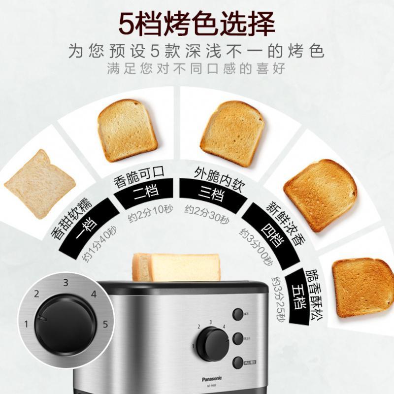 松下P400烤面包机家用多功能小型迷你早餐机吐司机全自动多士炉
