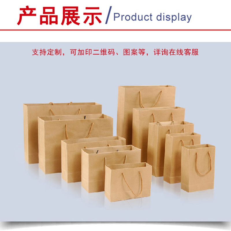 天章办公 纸袋 250g牛皮纸手提袋 竖版 手提绳 270*320*110 100个 标准品(定制另算)