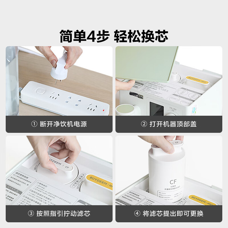 北鼎(Buydeem)净饮机 家用台式饮水机 杜邦RO反渗透滤芯 [配件]CF滤芯(H)