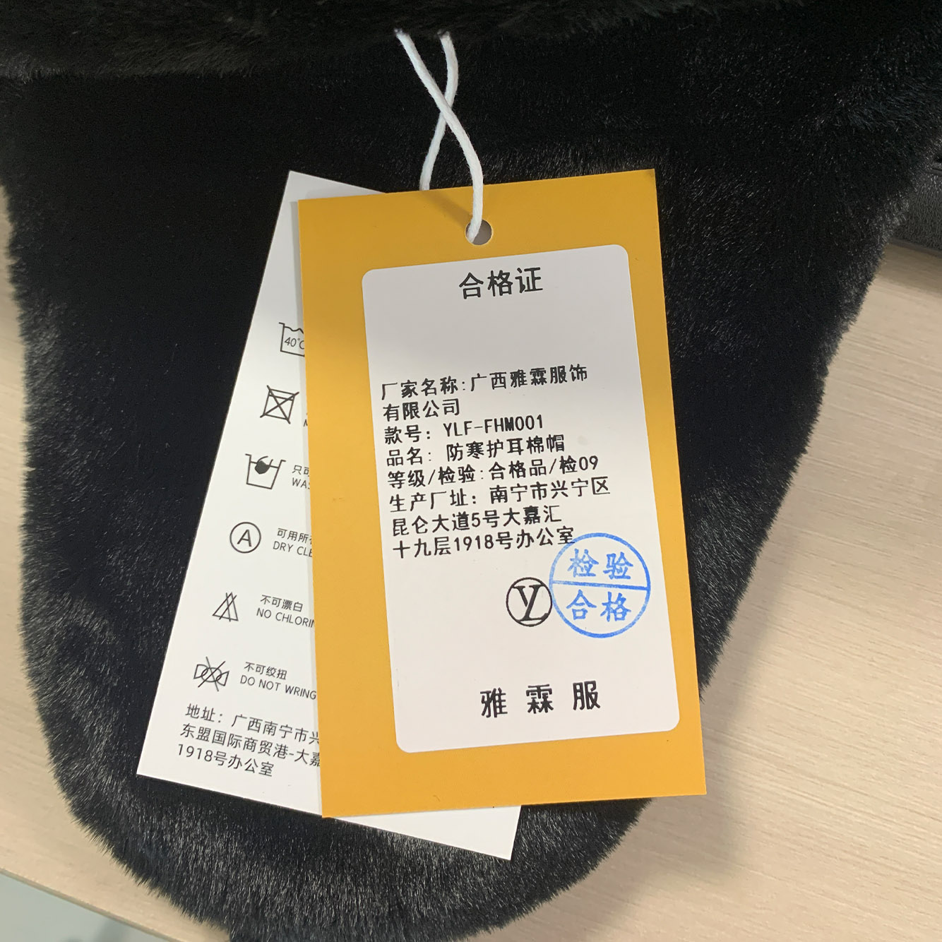 雅霖服 防寒护耳棉帽YLF-FHM001 顶高清大图