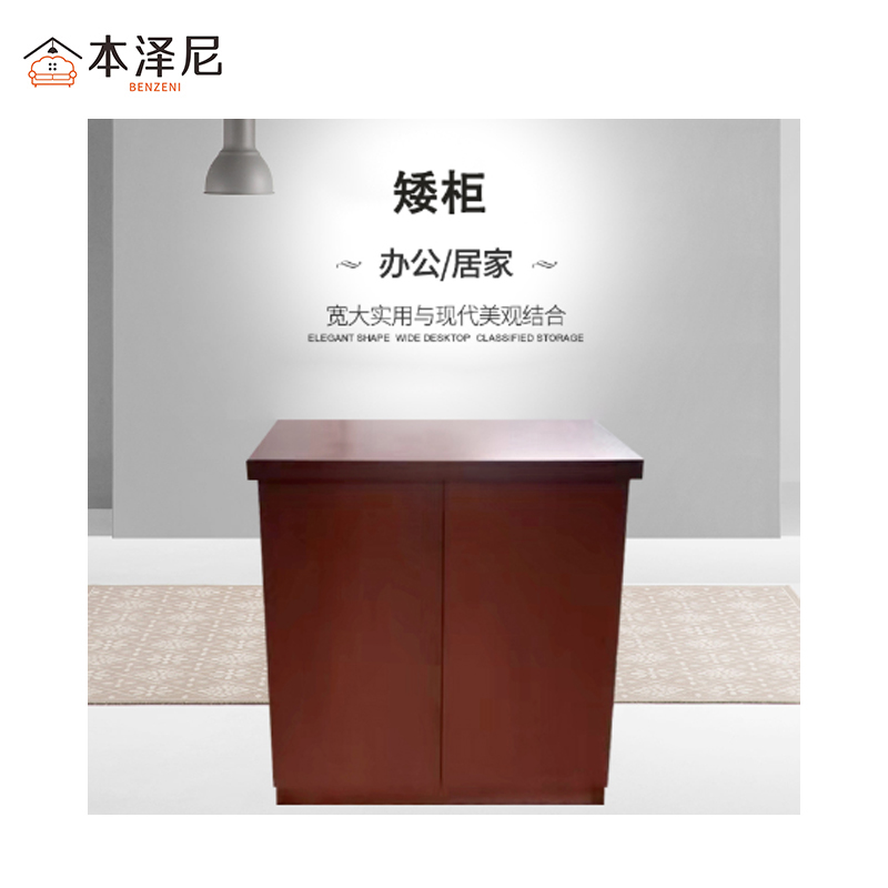 本泽尼 矮柜 HTZ-HFJ6252 800*400*800mm 组高清大图