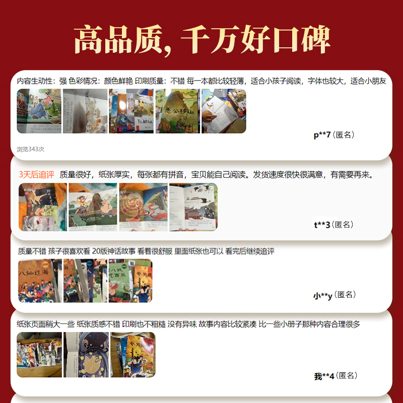 神话故事+宝宝睡前启蒙小故事 [正版]中国古代神话故事绘本注音版全套20册 经典民间神话传说哪吒闹海3-6-12岁小学生