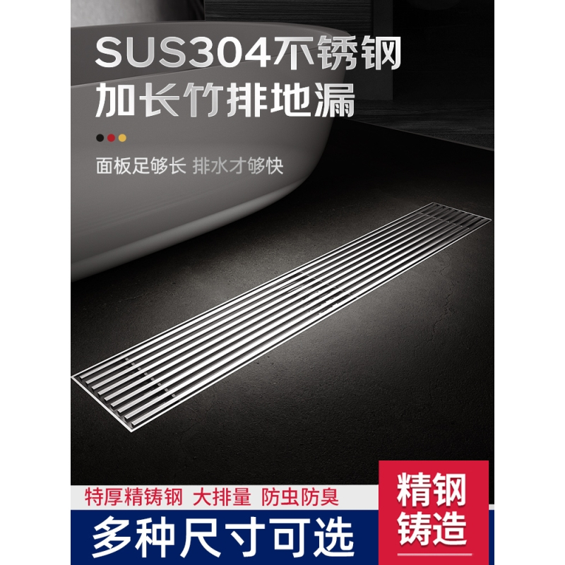 长条形地漏防臭304不锈钢卫生间淋浴房浴室长方形加长大排量条型_373