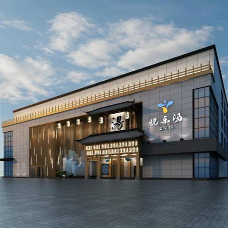 淮安悦乐汤温泉馆门票 有效期2018-11-22 到 2019-12-31 (下单后请