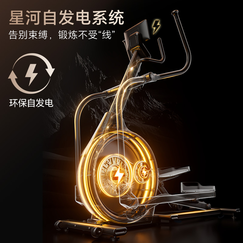 舒华椭圆机家用健身器械商用低音不扰民磁控运动椭圆仪太空漫步机ET6高清大图