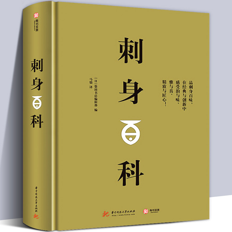 [正版]全3册 刺身百科+鱼料理专家的美味菜单+八十八种四季鱼料理日本怀石料理基础步骤详解图烹饪技巧设计配方食材处理摆高清大图