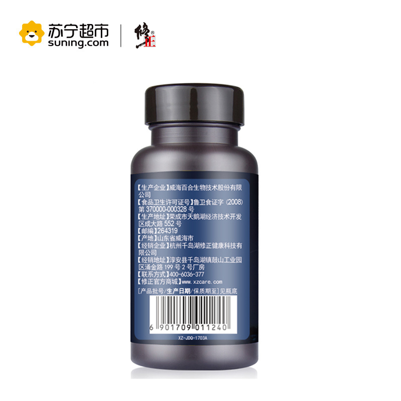 修正 西洋参淫羊藿枸杞子提取物马鹿茸软胶囊 0.5g/粒*100粒