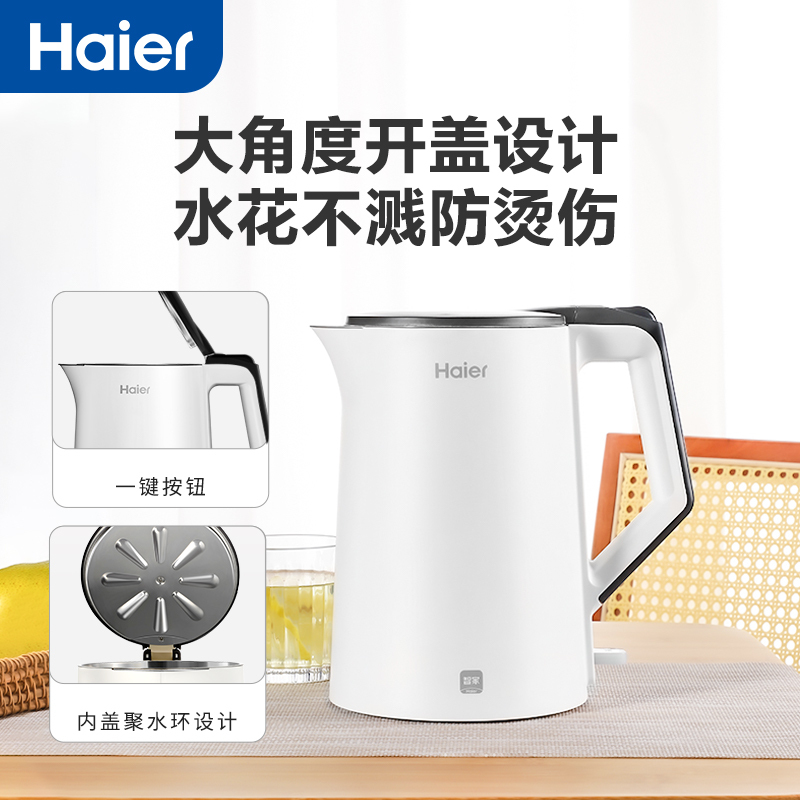 海尔(Haier)电热水壶家用不锈钢电热保温烧水壶自动断电大容量开水壶HKT-K6S17B