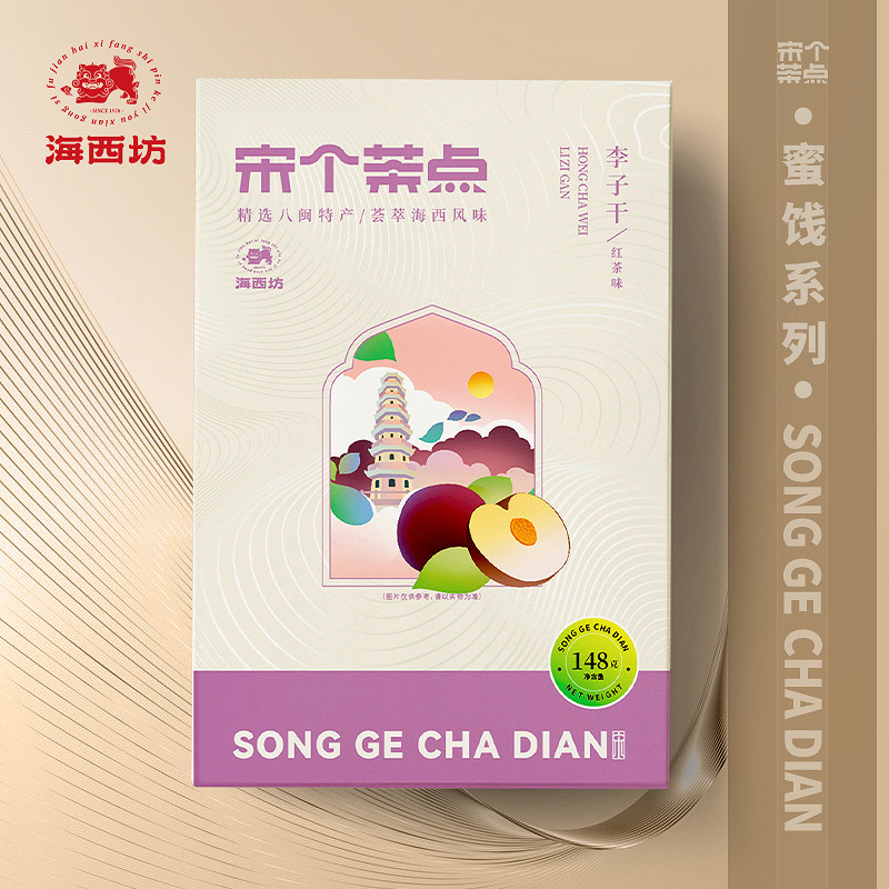 海西坊宋个茶点新中式茶点蜜饯手信伴手礼盒随心搭多件组合送礼