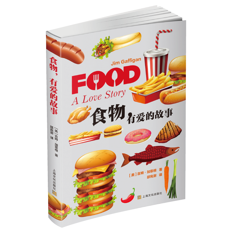 醉染图书食物有爱的故事9787553519951
