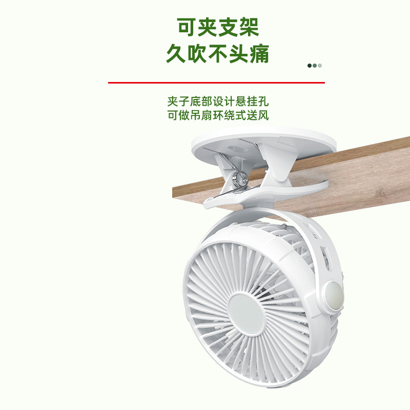 康佳便携式小风扇迷你充电USB电风扇宿舍床头小插电办公台扇充电款