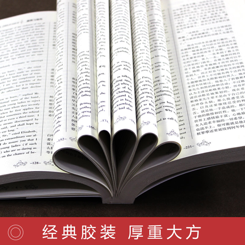 [正版]傲慢与偏见 英文原版中文版 英汉对照图书 中英文双语世界名著小说 奥斯汀著 文学爱好者看英语原著读物 外国读物高清大图