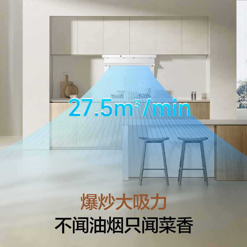 名气(MQ)油烟机[小黑翼Pro]新品A578顶侧双吸抽吸油烟机27.5m³家用大吸力一级能效高清大图