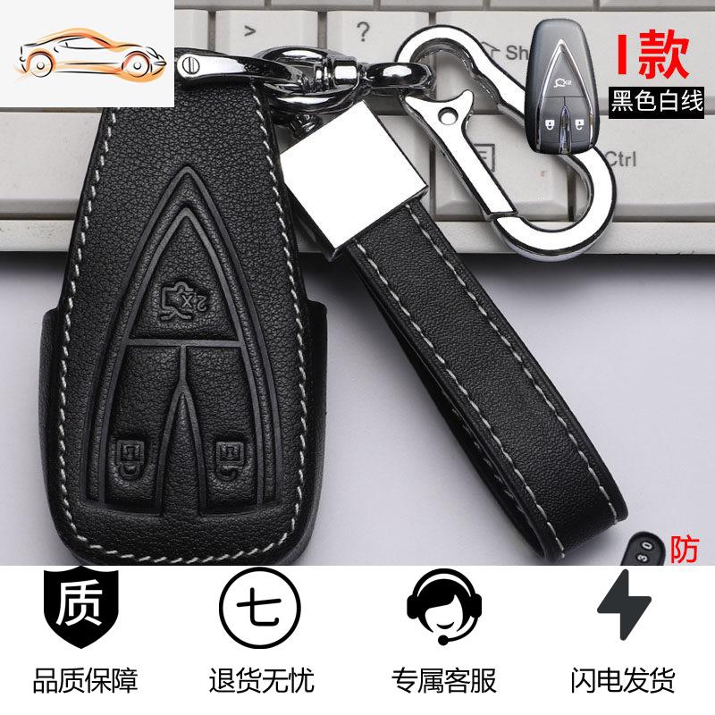 【补贴10%】长安cs75钥匙套逸动unit/cs55/cs35plus汽车xt高档cs85专用包扣壳汽车钥匙包 I款白线+8字扣+皮绳+防丢号码牌