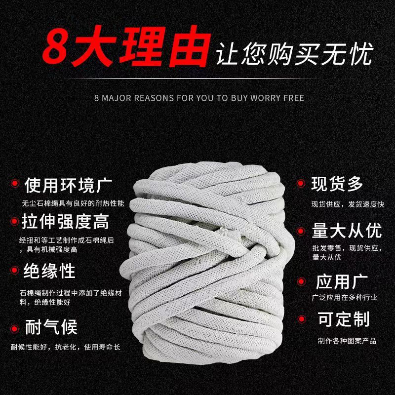 中锦科技 无尘圆编石棉绳耐高温石棉编织绳直径10mm [5公斤]卷