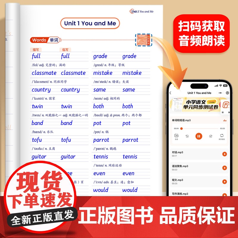 2025新版斗半匠衡水体英语字帖初中生专用练字帖七年级上册八九年级上下册初一初中同步英语课本人教版英语临摹字帖高清大图