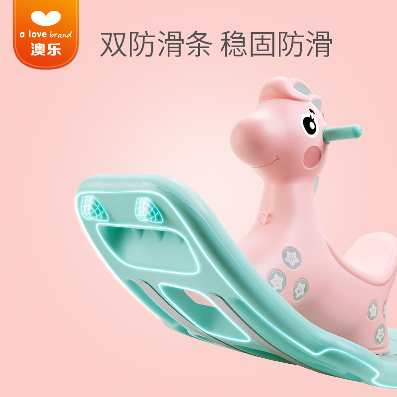 澳乐(AOLE-HW) 摇摇马 宝宝健身户外玩具 儿童小木马摇马塑料摇摇马周岁礼物 澳乐 森林摇摇马