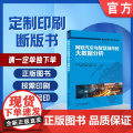定制断版书 请单独 网联汽车与智慧城市的大数据分析 鲍勃 麦昆 王昕彦 孙德林 梁桂航 97871116561111