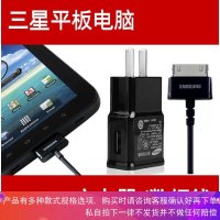 适用于三星平板充电器GT-P7300 P1010电脑P7500 P7510 P6200数据线P6800