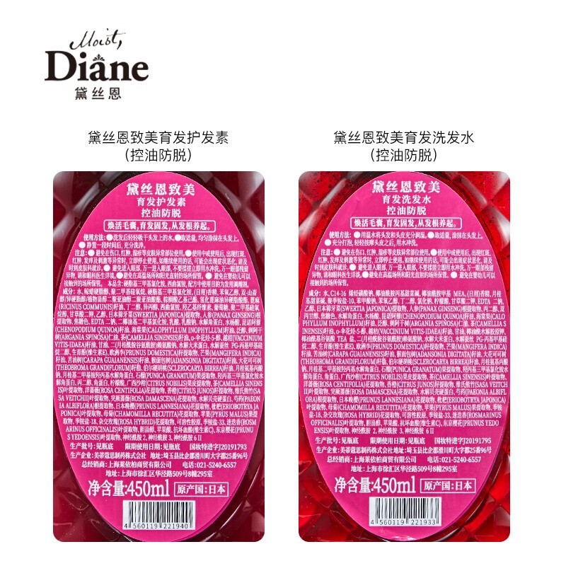 黛丝恩日本摩洛哥油防脱发育发洗发水护发素套装450ml*2(防脱 育发 固发)
