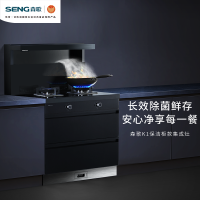 森歌(SENG)集成灶消毒柜款JJZY-K1烟灶消一体双重消毒 液化气 左排烟
