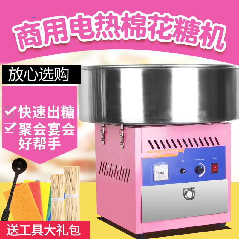 妖怪棉花糖机jl Mht D 妖怪商用棉花糖机电动全自动摆摊用儿童花式棉花糖机器迷你拉丝制作机 价格图片品牌报价 苏宁易购乾鼎本堂电器专营店