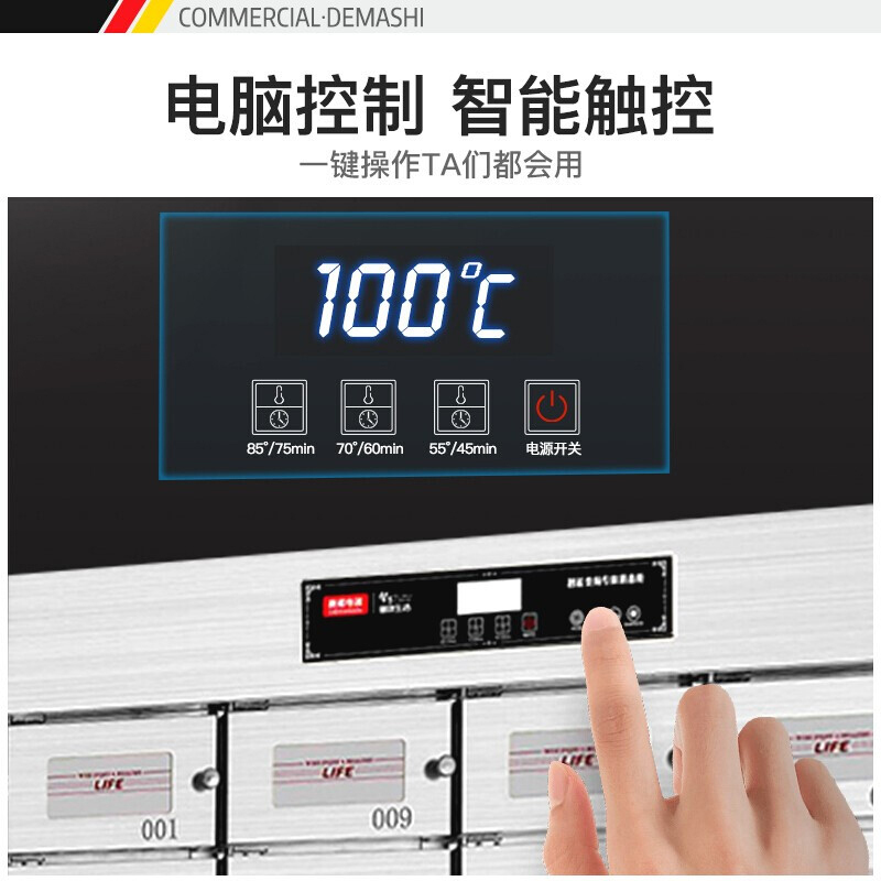 德玛仕(DEMASHI)多格消毒柜商用 热风循环 独立多室紫外线保洁柜 304不锈钢消毒碗柜 CN-32M