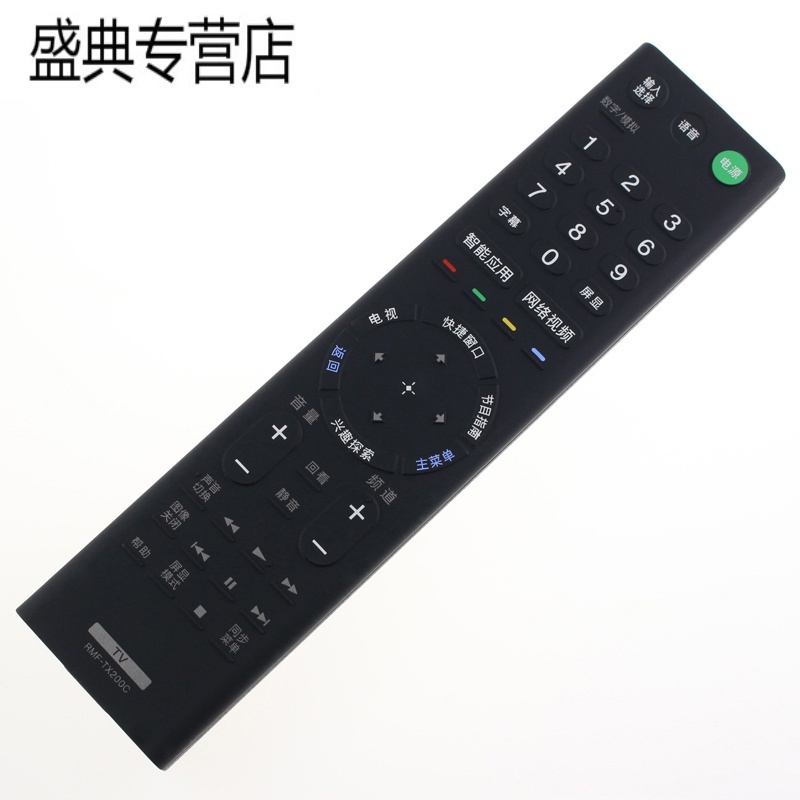 原装索尼电视语音遥控器RMF-TX200C通用RMF-TX201C TX210C TX220C高清大图