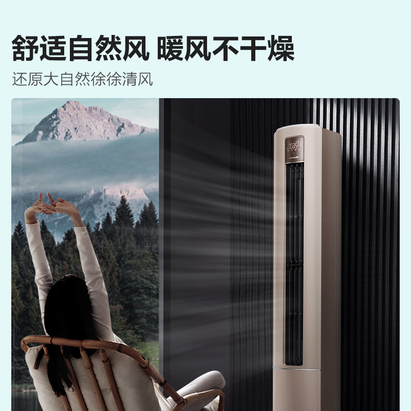 [苏宁自营]新一级变频2匹 海信空调 舒适自然风 AI自控温 空调柜机KFR-50LW/S550-X1