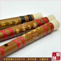 炎黄初学单节精制苦竹笛子C/D/E/F/G调 大量