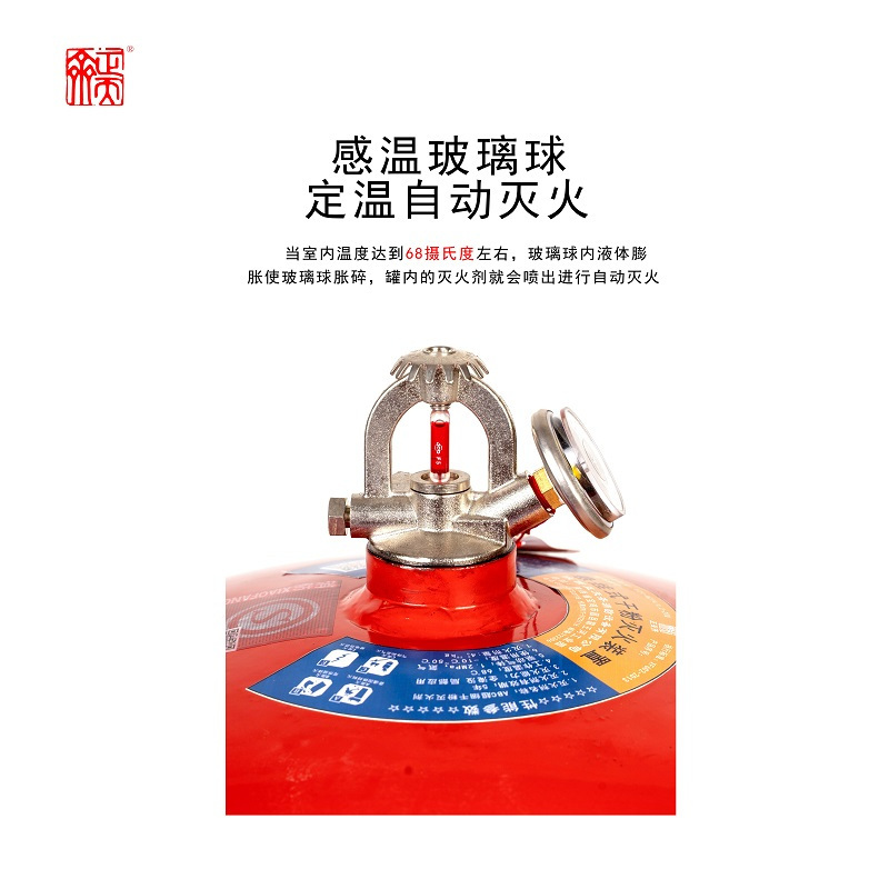 正天齐悬挂式超细干粉 灭火器FZX-ACT4/1.2-ZTQ高清大图
