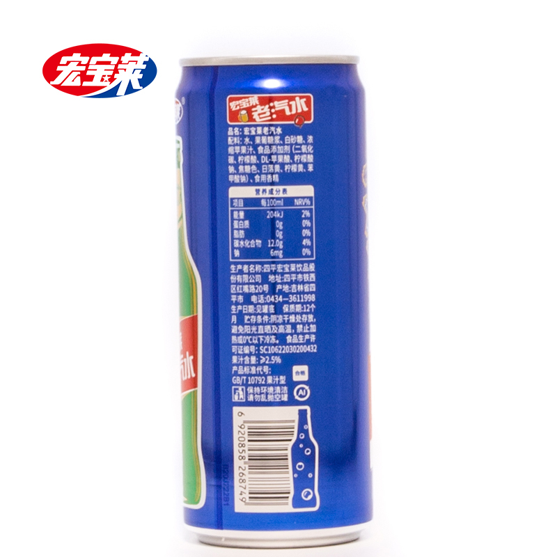 宏宝莱原味老汽水 果汁汽水饮料 330ml*8罐