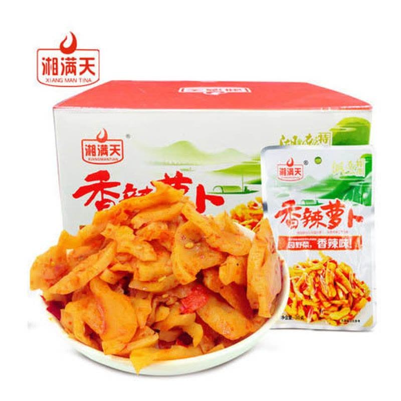 湘满天香辣萝卜干32g*20包湖南特产剁辣椒萝卜酱菜泡菜下饭菜[9月14日发完] [香辣萝卜]1盒图片
