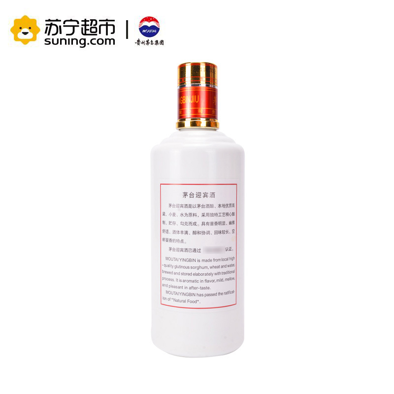贵州茅台 迎宾(世博) 53度 500ml*6瓶 整箱装 酱香型白酒收藏酒