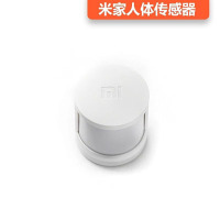 小米(mi)米家人体传感器无线智能家居家电防盗感应器开关报警器探测器