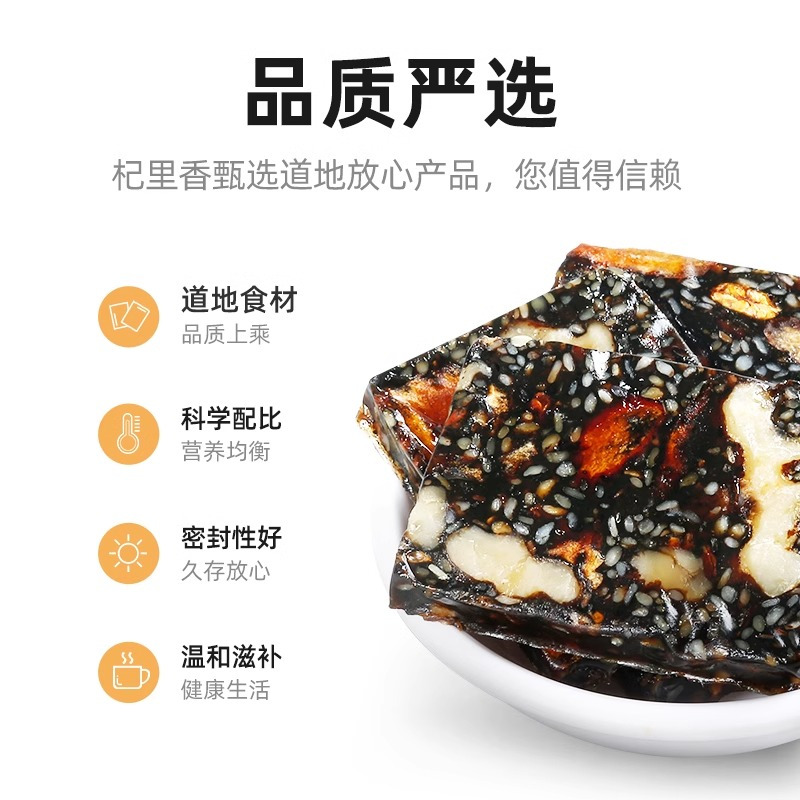 枸杞红枣阿胶糕500g即食手工阿胶固元膏片女性补品营养品送父母气血官方旗舰店