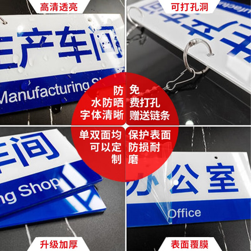 富力新 亚克力区域挂牌公司科室牌吊牌双面悬挂门头牌分区牌 20x40cm 单面3mm
