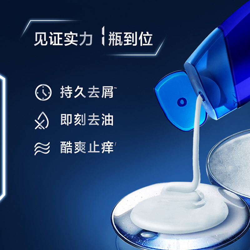 [海飞丝男士系列]男士去屑洗发露劲感去油型730ml