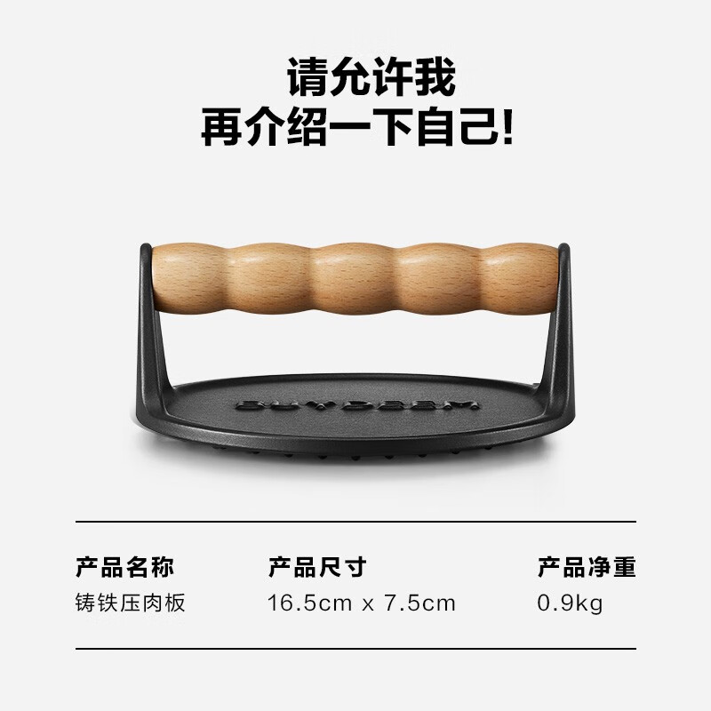 [内蒙地区可发]北鼎 CPA10 铸铁压肉板 黑色高清大图