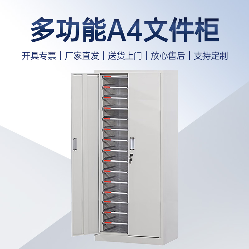 汉诺鑫威文件柜抽屉式多层a4资料收纳柜美甲柜A4文件抽屉柜系列双列30带门高清大图