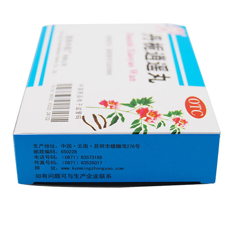 一盒]云昆 丹栀逍遥丸10袋 肝郁化火 胸胁胀痛 烦闷急躁 食欲不振 有潮热 妇女月经先期高清大图